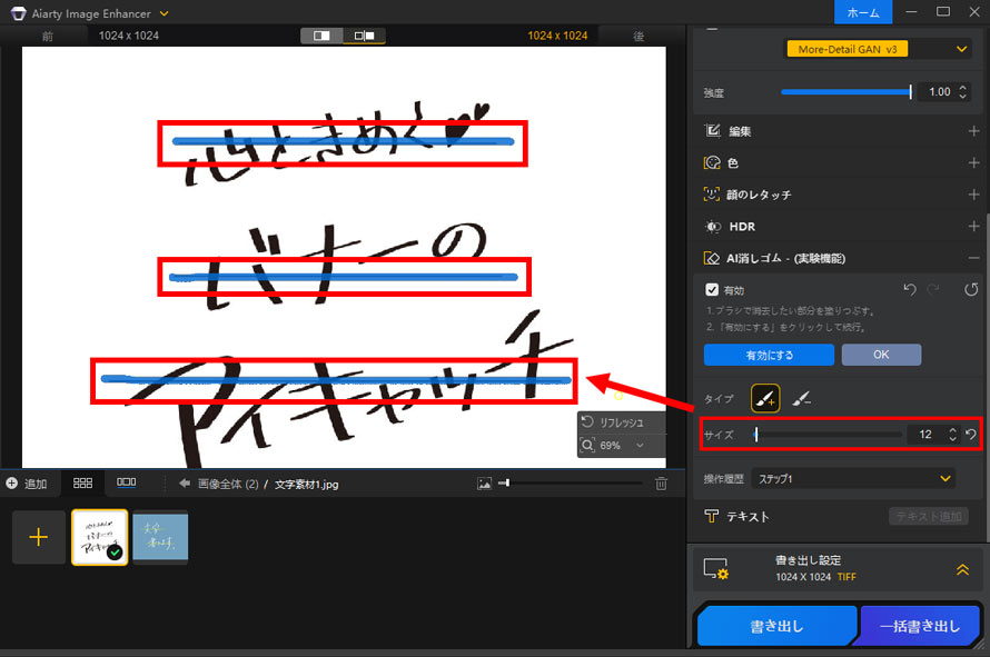 Aiarty Image Enhancer�ŉ摜������������菇3