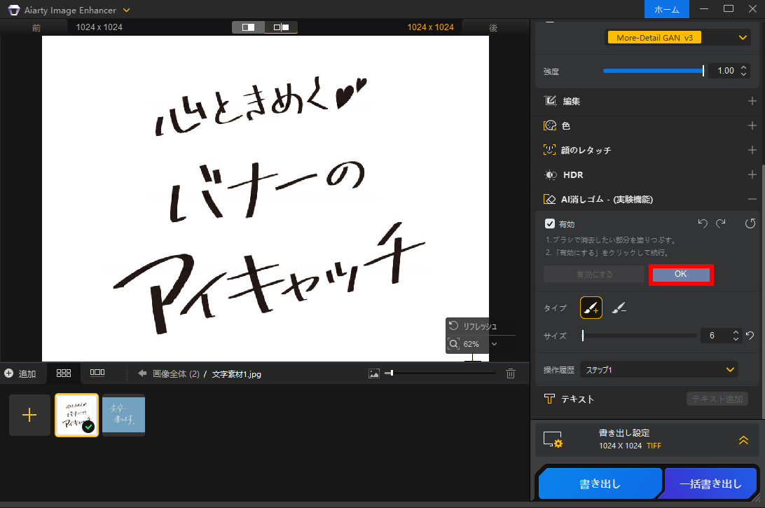Aiarty Image Enhancer�ŉ摜������������菇4