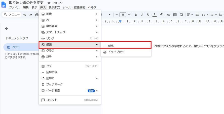 Google�h�L�������g�Ŏ��������̐F��ύX����菇1