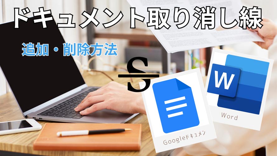 �h�L�������g�Ɏ���������ǉ��E�폜����