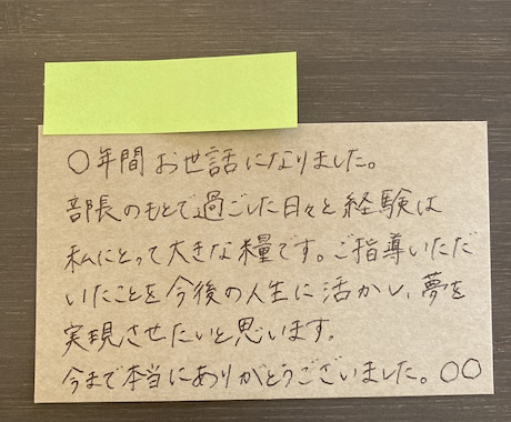 手書き文字の背景を透過する方法