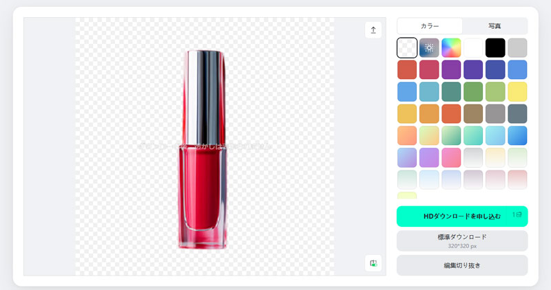 insMindでWebpを透過する手順