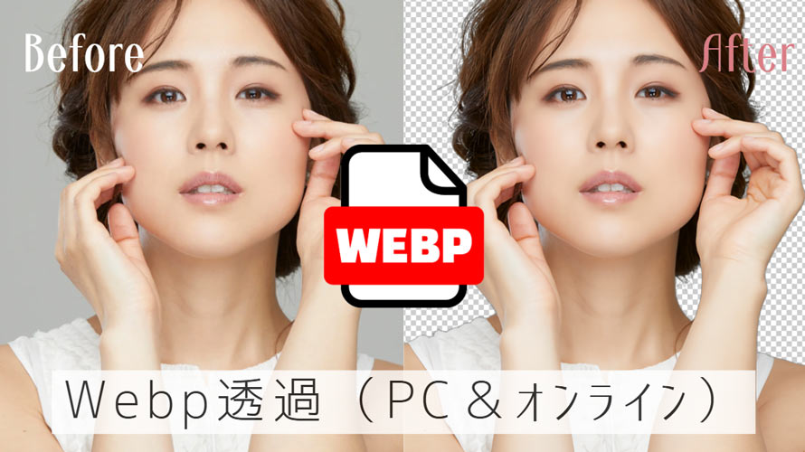 WebP𓧉߂@