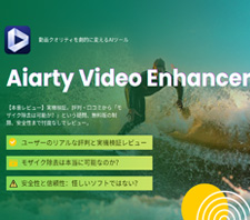 Aiarty Video Enhancer�]��