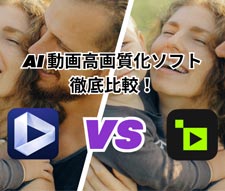 Aiarty Video Enhancer vs Topaz Video AI