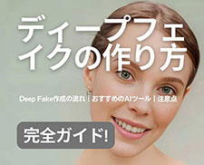 Deep Fake쐬