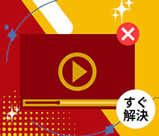 壊れた動画ファイル 修復