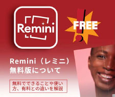 Remini������