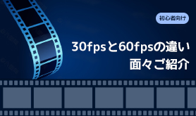 30fps 60fpsႢ