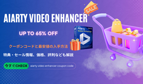 Aiarty Video Enhancer�N�[�|���R�[�h