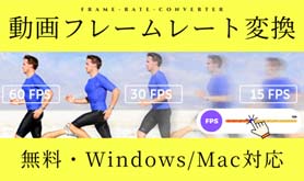 ����t���[�����[�g �ϊ�