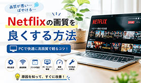 Netflix�̉掿��ǂ�����