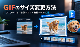 GIF�̃T�C�Y�ύX���@