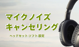 �}�C�N�m�C�Y�L�����Z�����O