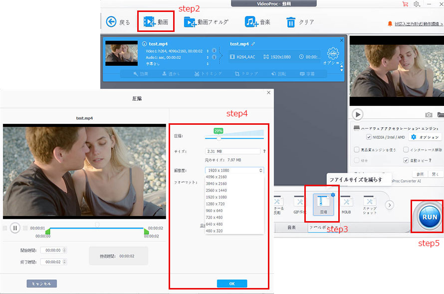 VideoProc Converter AIで4K動画をフルHDに変換する手順