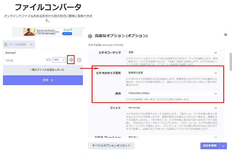 FreeConvertで4K動画をフルHDに変換する手順