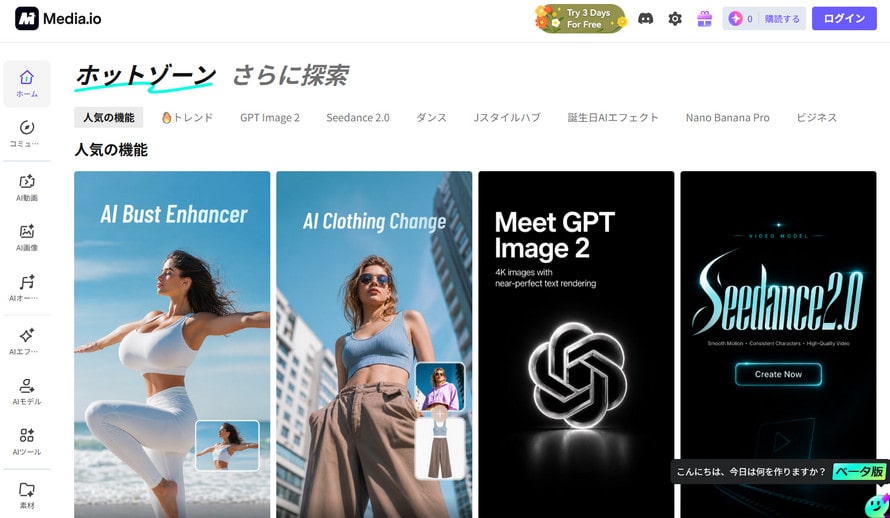 �w�i���掿���FMedia.io