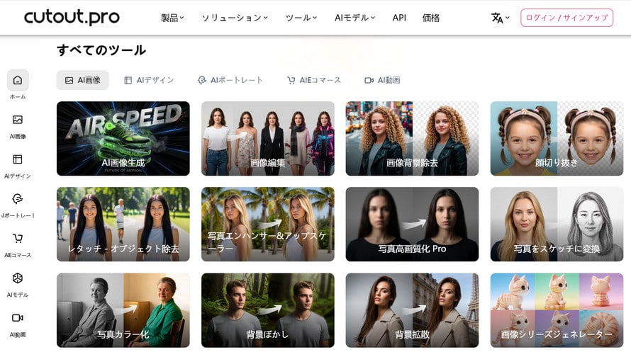 �w�i���掿���FCutout.Pro