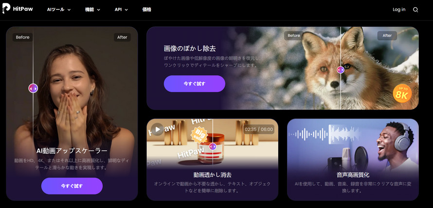 �w�i���掿���FHitPaw Online