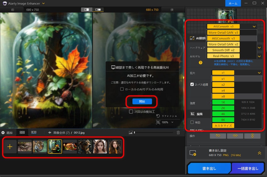 �w�i���掿���FAiarty Image Enhancer