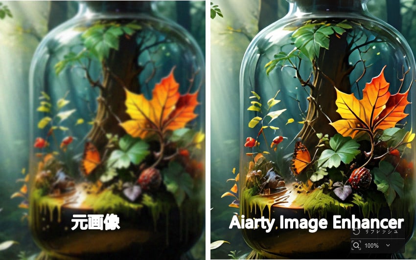 �w�i���掿���FAiarty Image Enhancer