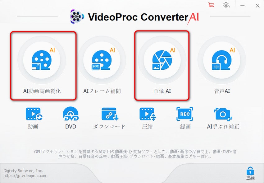 �w�i���掿���FVideoProc Converter AI