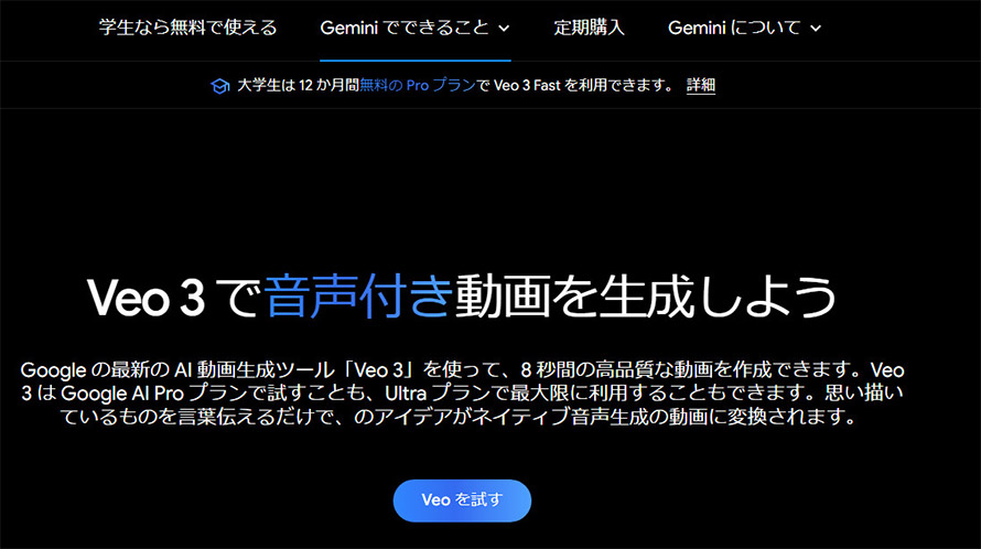 AIOrA搶FGoogle Veo 3