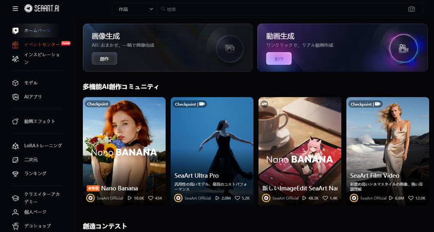 AIOrA搶FSeaArt