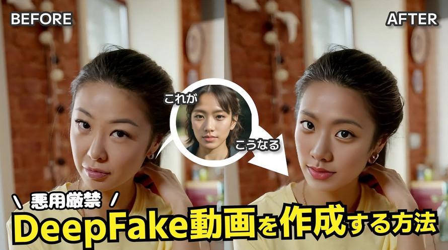 AIOrA搶FDeepFake