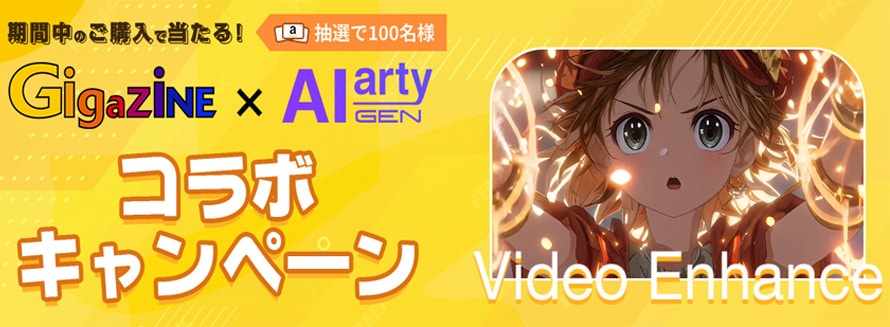 Aiarty Video Enhancerクーポンコード