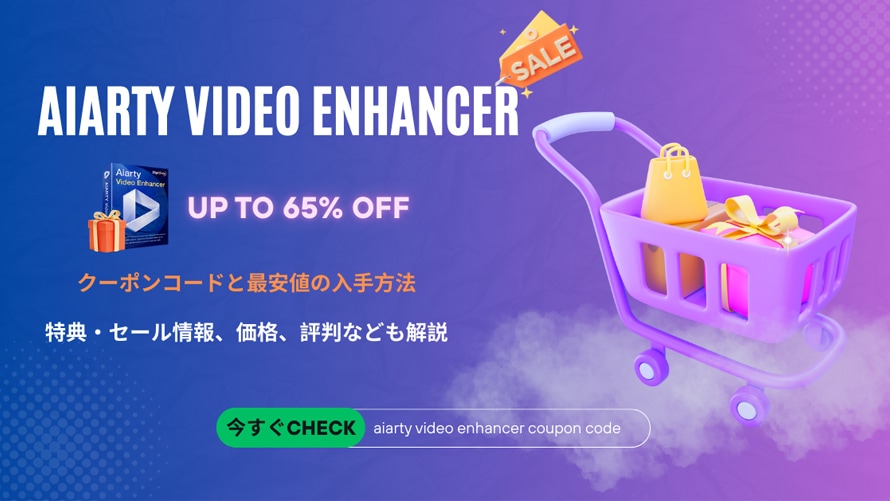 Aiarty Video EnhancerN[|R[h