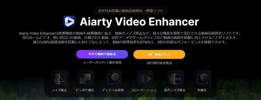 Aiarty Video Enhancer crack vs ���K��