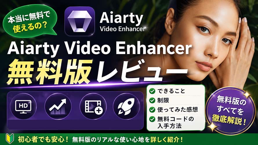 Aiarty Video Enhancer����