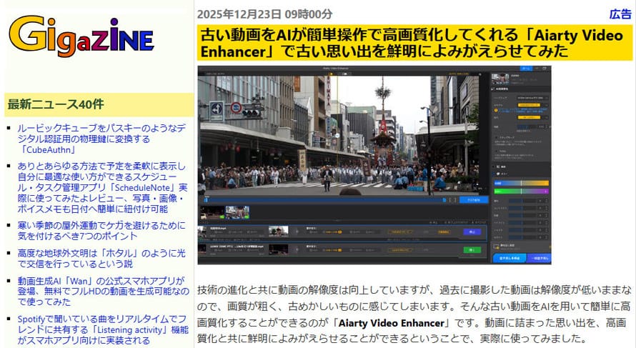 Aiarty Video Enhancer���S��