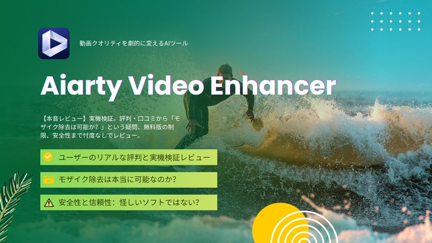 Aiarty Video Enhancer�]��