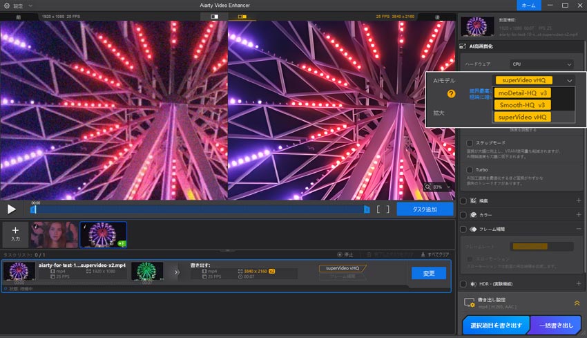 Aiarty Video Enhancer�̃m�C�Y�������ʁisuperVideo ���f���j