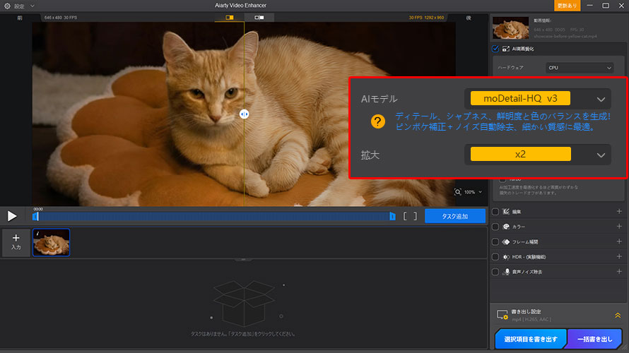 Aiarty Video Enhancer��MP4����̉𑜓x���グ����@STEP2
