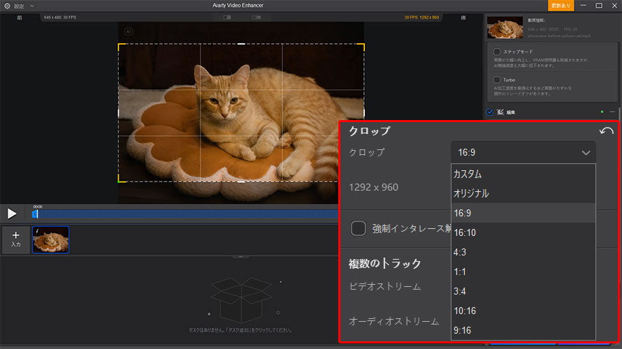 MP4����̃A�X�y�N�g���ύX����