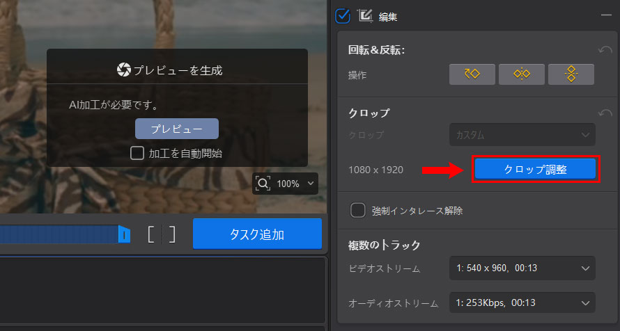Aiarty Video Enhancer�œ���̃A�X�y�N�g���ύX������@STEP3