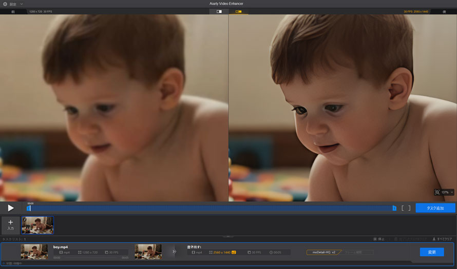 画質の悪いMP4動画を修復するソフト:Aiarty Video Enhancer