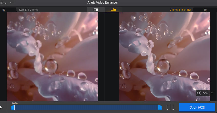 Aiarty Video Enhancer��MOV�t�@�C����MP4�ɍ��掿�ϊ�����菇2