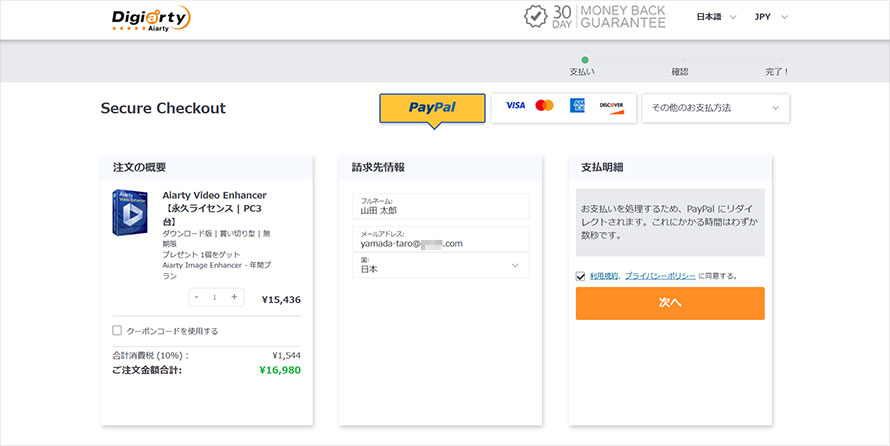 Aiarty Video Enhancer���C�Z���X�R�[�h����肷��菇�A