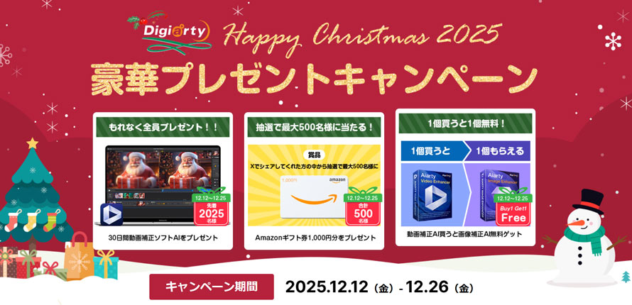 Aiarty Video Enhancer���C�Z���X�R�[�h�����z�z�L�����y�[��