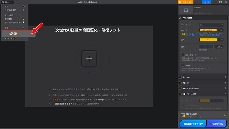 Aiarty Video Enhancer���C�Z���X��o�^����菇