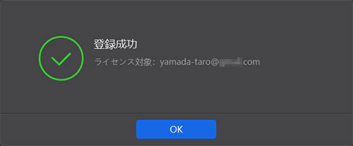 Aiarty Video Enhancer���C�Z���X��o�^����菇�B