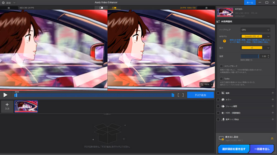 Soraの生成動画を4K解像度に変換するステップ1