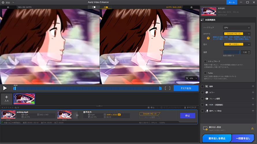 Soraの生成動画を4K解像度に変換するステップ4