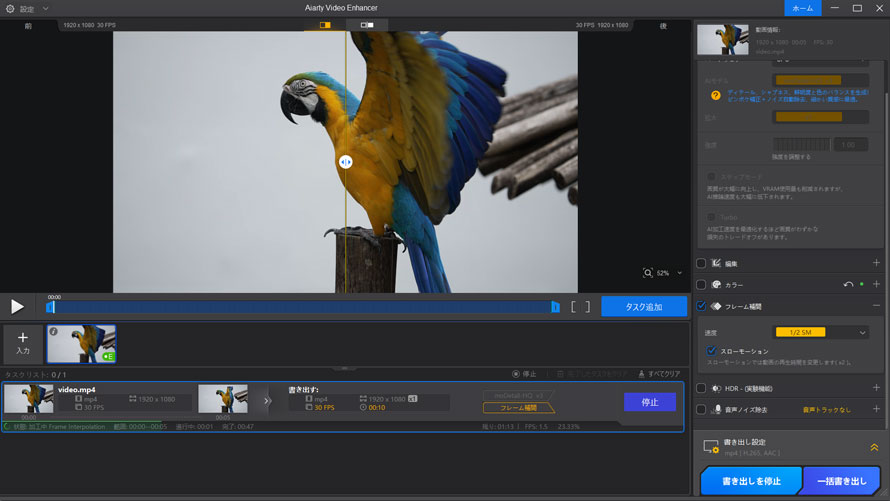 Aiarty Video Enhancer�ŃX���[���[�V����������쐬���� �菇3