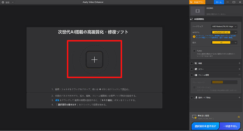 Aiarty Video EnhancerŃAj60fps菇