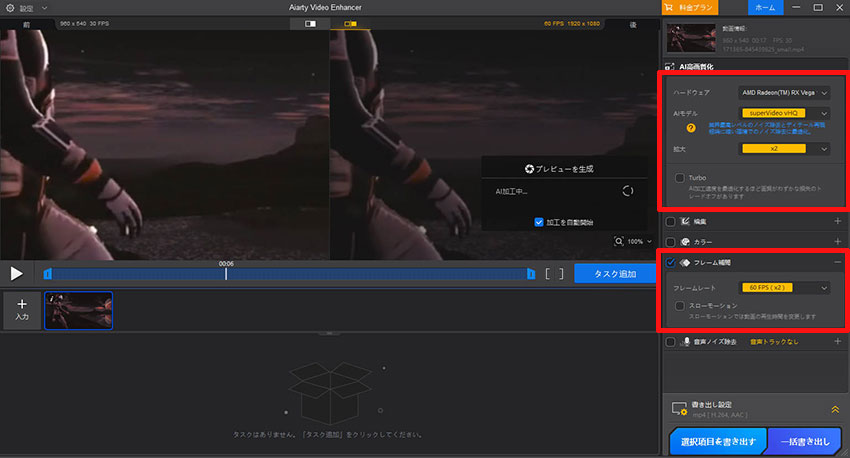 Aiarty Video EnhancerŃAj60fps菇